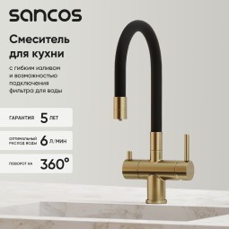 Смеситель для кухни Sancos Lucia SC4004BG
