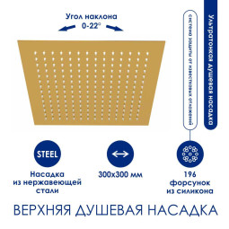 Верхний душ WasserKRAFT Sauer A261
