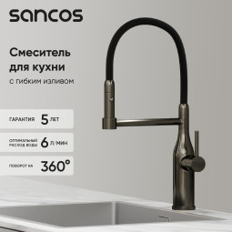 Смеситель для кухни Sancos Pride SC4011GG